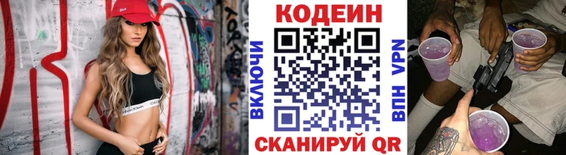 ссылка на мегу зеркало  Спас-Клепики  Кодеин напиток Lean (лин) 