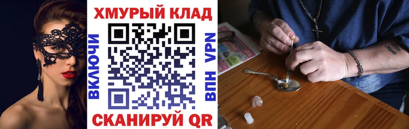 цена наркотик  Спас-Клепики  ГЕРОИН хмурый 
