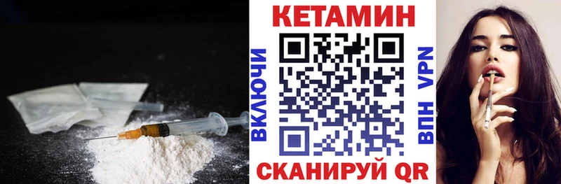 КЕТАМИН VHQ  Спас-Клепики 