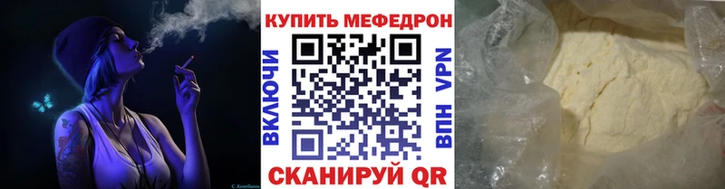МЯУ-МЯУ mephedrone  Спас-Клепики 